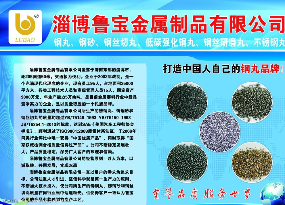 匠心鑄品質(zhì) 金屬制品的創(chuàng)新與價值