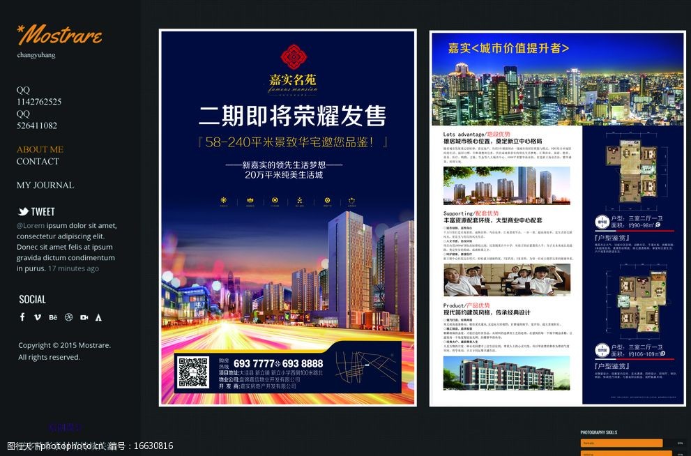 房地產(chǎn)DM單圖片 視覺營銷的核心策略與創(chuàng)意指南
