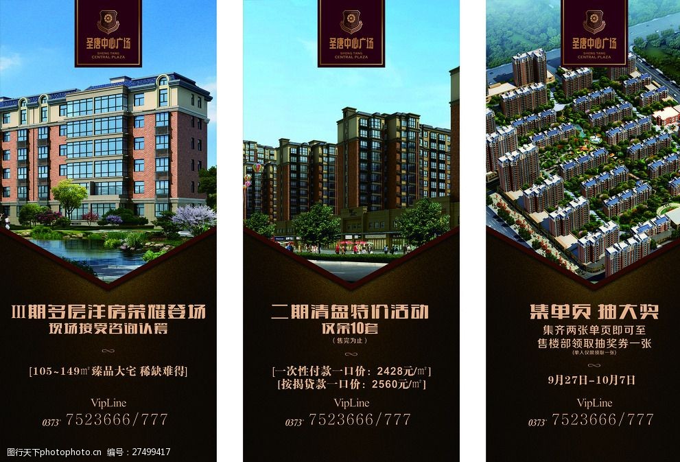 房地產(chǎn)營銷中的X展架 小工具大作用——從策略到落地的全攻略