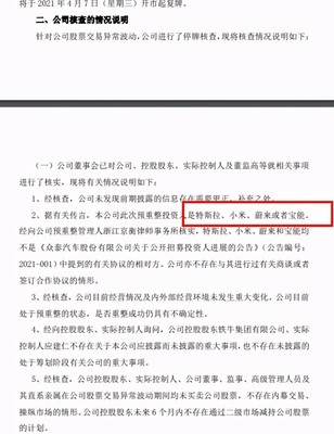 眾泰 不是特斯拉、小米，也不是蔚來和寶能——受托管理股權投資基金