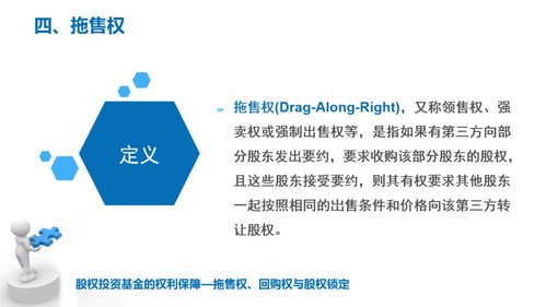 股權投資基金的權利保障與受托管理模式實踐